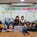 고은어린이집 이미지