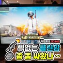 탑플레이스PC(부천대본점) | 부천역 PC방 탑플레이스PC 부천대본점