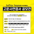 공모전 코로나 19 극복기원, ‘고운사연엽서’ 모집(09.29 마감) 이미지