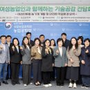 국립농업과학원 농업공학부