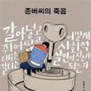존버시스템 네이버블로그