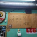 [은평구 신사동] 신사돼지뽈집 후기