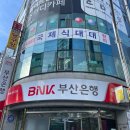 편한마디의원 | 부산간판설치 다대동 편한마디의원 시공후기 퀄리티높은 완성 !