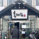 육대장(강릉점) | #477. 의정부 육개장 칼국수 육대장 ♬