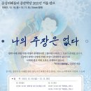 신한중관 | [공성의 배움터 중관학당 2021년 겨울 캠프]