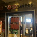 락휴 코인노래연습장 제주시청점 이미지