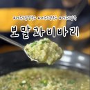 제주도 보말 칼국수 현지인 맛집 보말과비바리 주차