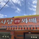 신사당꽈배기 - 남구 봉선1로 76 | 신사당꽈배기