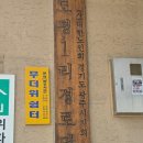도평1리경로당 네이버블로그