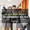 부산진구-8 이미지