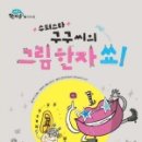 구구슈퍼 네이버블로그