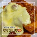 [떡볶퀸 엽떡 레시피] 엽떡 싱크로율 90%이상 존맛탱/고추바사삭 순살 내돈내산 후기