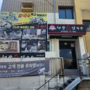 현풍닭칼국수영대병원점 이미지