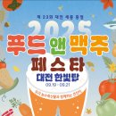 한빛푸드 - 광주시 | 한빛푸드