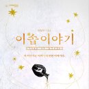 이솝이야기 이미지