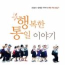 행복한 꿈 이야기