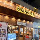 완미족발광명역점 네이버블로그