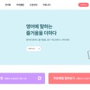 원어민화상영어 조이톡 ] 초등 아이도 즐거운 수업 후기
