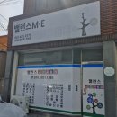 장수목욕탕 | [여수체형교정]엄마와 함께 다녀온 밸런스교정운동원 후기
