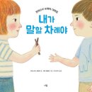 [5~6세] 그림책은 내 친구 네이버블로그