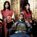 [4대 비극] 시공을 초월한 인간의 보편적 본성에 대한 이야기 | 영화 왕의 남자 리뷰 – 680만 관객을 사로잡은 감동과 연기