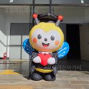 연암공과대학교 | 📸 졸업식 포토존 필수템! 연암공과대학교 마스코트 캐릭터 ‘커너비’ 공기조형물 제작 스토리 🐝