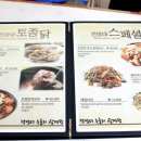 전망대누룽지백숙