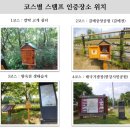 한강시민공원 편의점 쉼터 옆 이미지