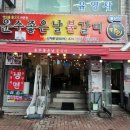 동성로 한식 맛집 대구 여행 중 꼭 가볼만한 운수좋은날 불갈비 솔직 후기