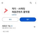[cafe] CATCH 캐치 카페 서울대 ★취준생 추천★