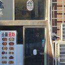 소풍(SoPoong) 이미지