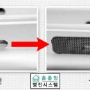 명진시스템촘촘망 이미지