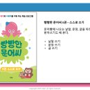 문어빵빵 이미지