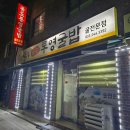 &lt;춘천 동도통영굴밥&gt; 겨울에는 굴을 먹어줘야 하그든요. 굴밥맛집 방문 후기