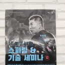 원(WON) 복싱짐 이미지