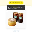 스타벅스공덕 티스토리