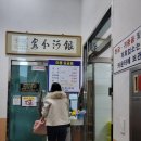 삼랑진목욕탕 네이버블로그