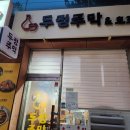 두정주막 네이버블로그