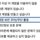 [미국 아마존 계정 해킹 해결 후기/대처법] + 고객센터 번호+ 국제전화 앱 + 아마존 계정 탈퇴법