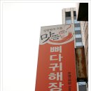 최가맛뜸 이미지