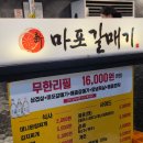 신마포갈매기제주일도점 이미지