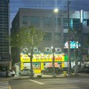 홈플러스 동촌점 앞(1) | 대구 검사동 맛집 :: 범물본가국수 동촌점 후기