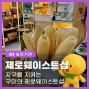 검성로-9 이미지