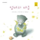엄마의 마음 이미지