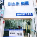 미스터컷트 이미지
