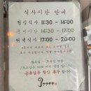 사사야키 | [양산] 양산 물금 범어 일본식 돈코츠라멘 맛집 '사사야키' 후기