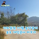 더드림팜 이미지