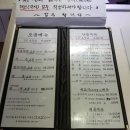 울산화봉맛집 당사회센터화봉점
