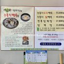 대명정누룽지백숙 네이버블로그