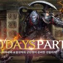 아이온파티 이미지